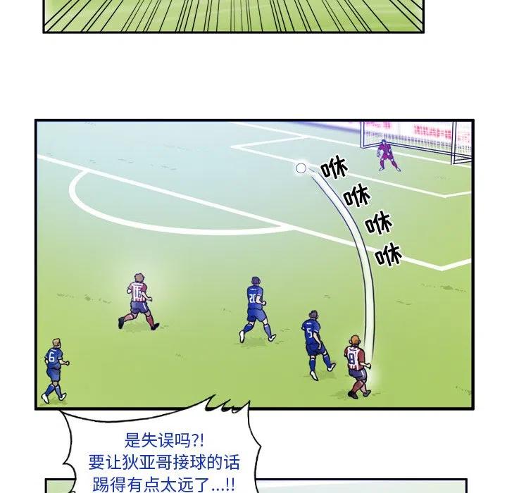 绿茵传奇-欧洲篇43