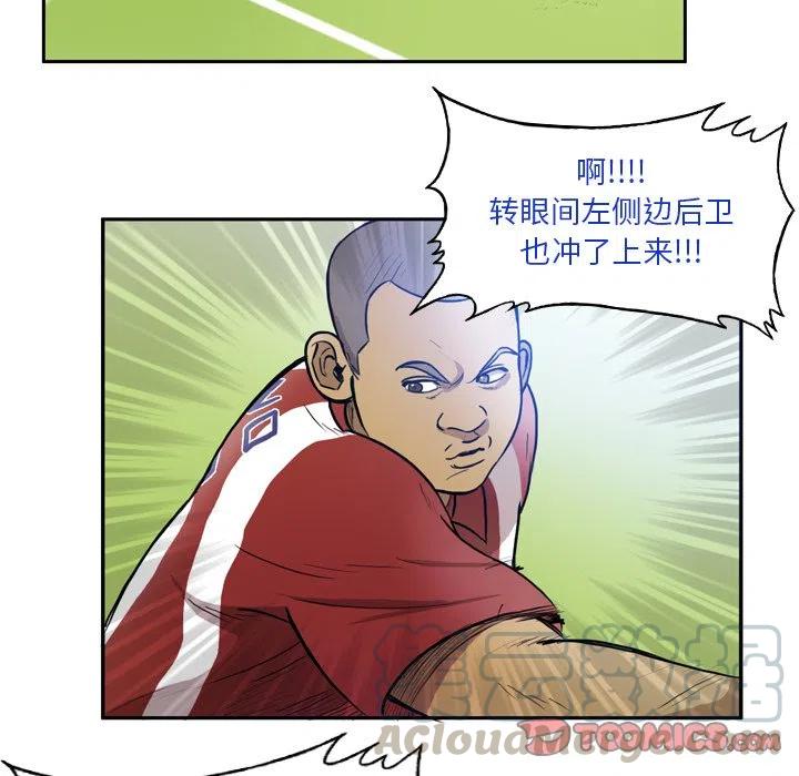 绿茵传奇-欧洲篇43