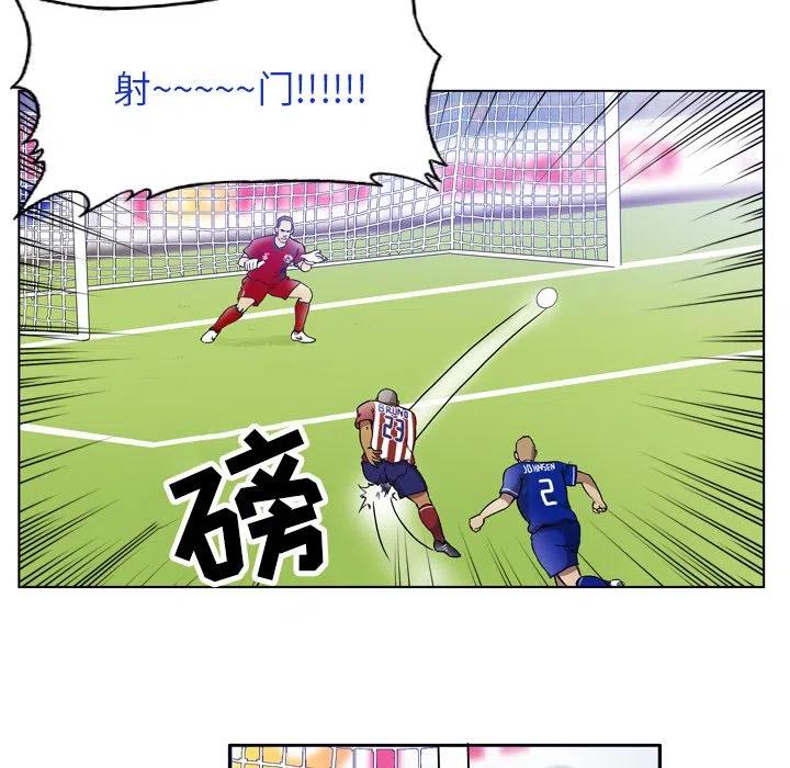 绿茵传奇-欧洲篇43