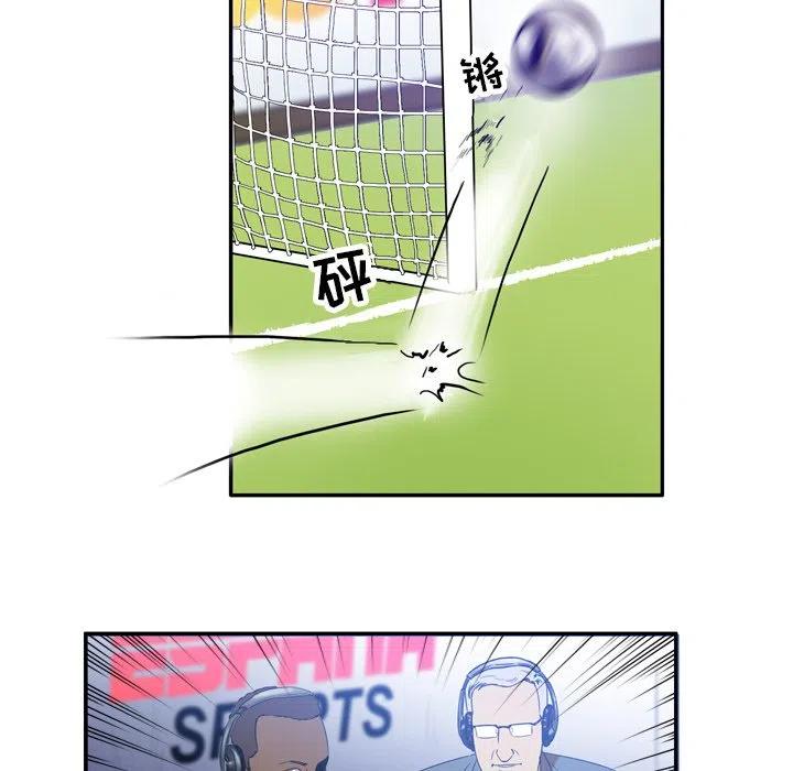 绿茵传奇-欧洲篇43