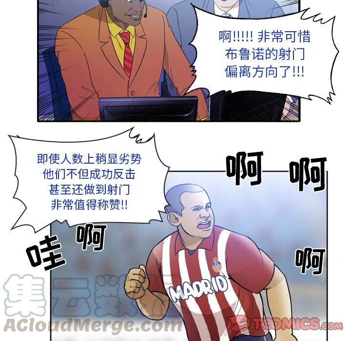 绿茵传奇-欧洲篇43