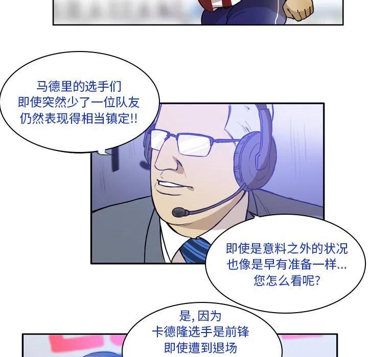 绿茵传奇-欧洲篇43