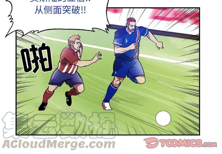 绿茵传奇-欧洲篇43