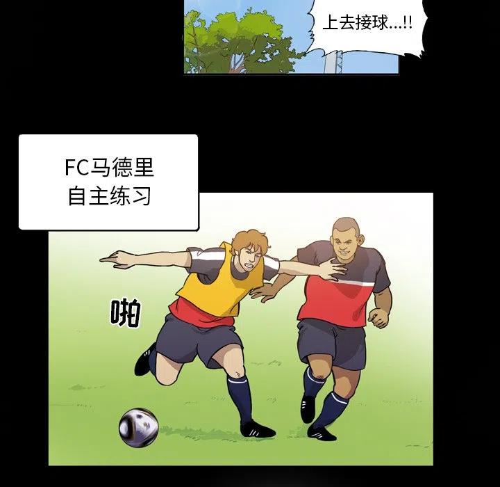 绿茵传奇-欧洲篇43