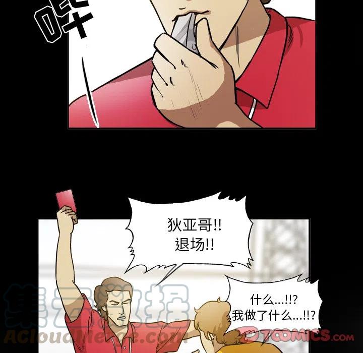 绿茵传奇-欧洲篇43