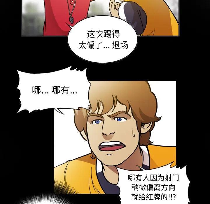 绿茵传奇-欧洲篇43