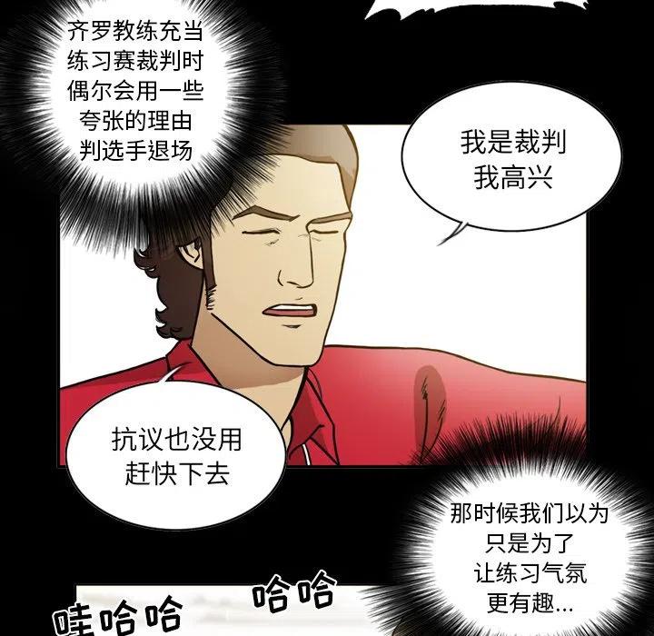 绿茵传奇-欧洲篇43