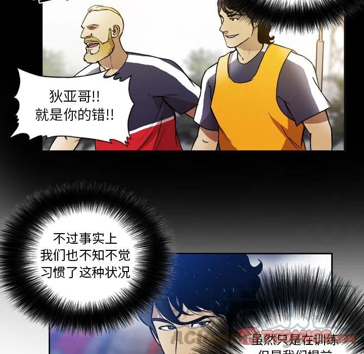 绿茵传奇-欧洲篇43