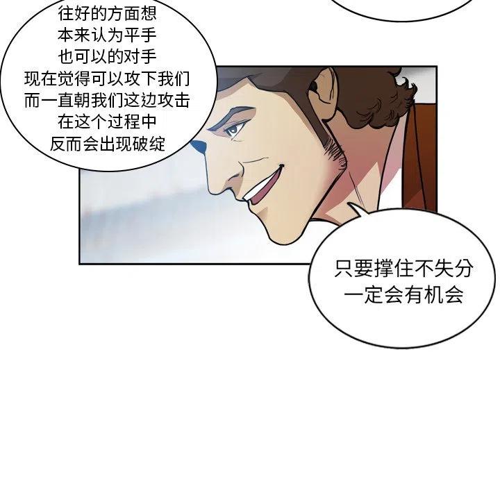 绿茵传奇-欧洲篇43