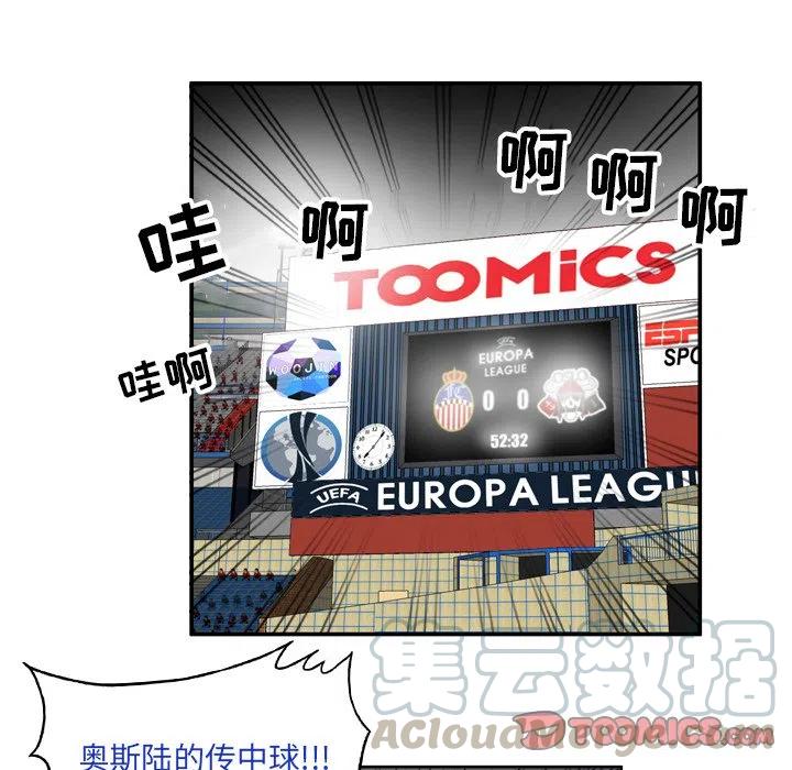 绿茵传奇-欧洲篇43