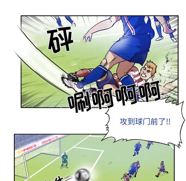 绿茵传奇-欧洲篇43