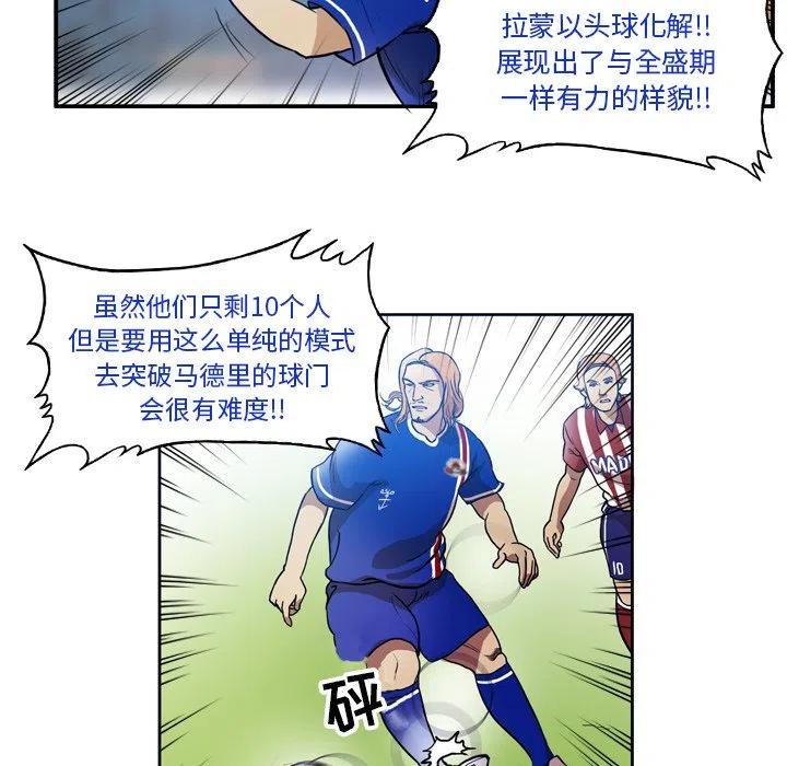 绿茵传奇-欧洲篇43