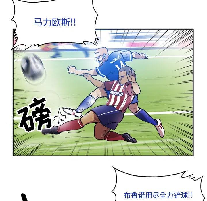 绿茵传奇-欧洲篇43