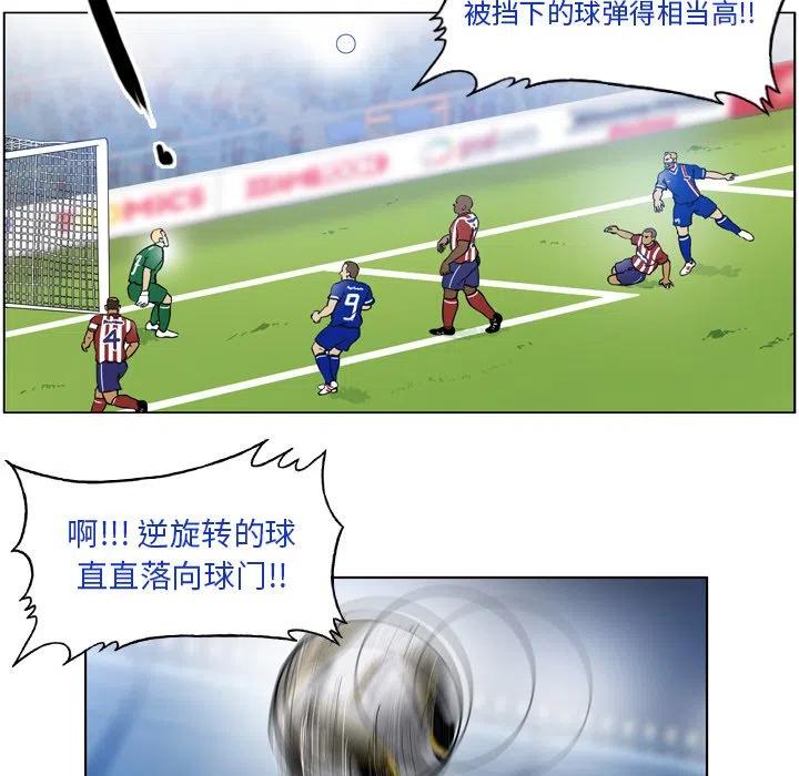 绿茵传奇-欧洲篇43