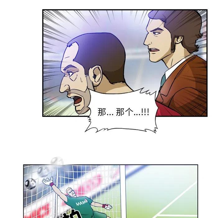 绿茵传奇-欧洲篇43