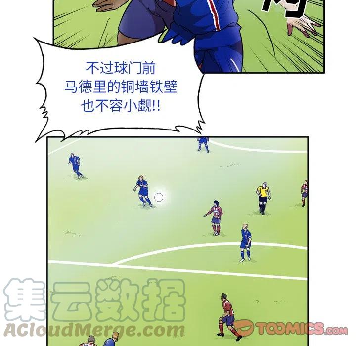 绿茵传奇-欧洲篇43