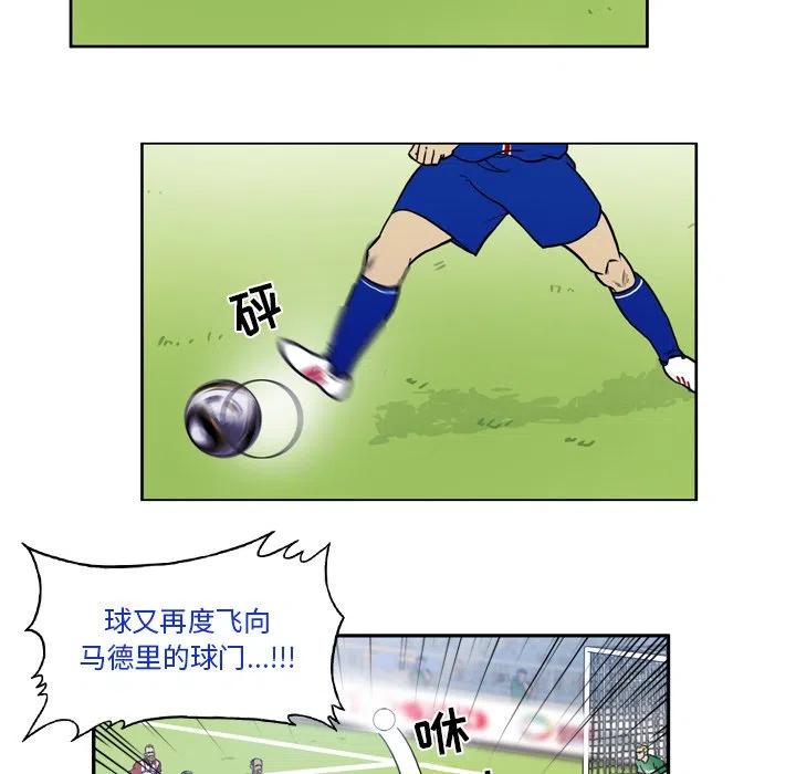 绿茵传奇-欧洲篇43