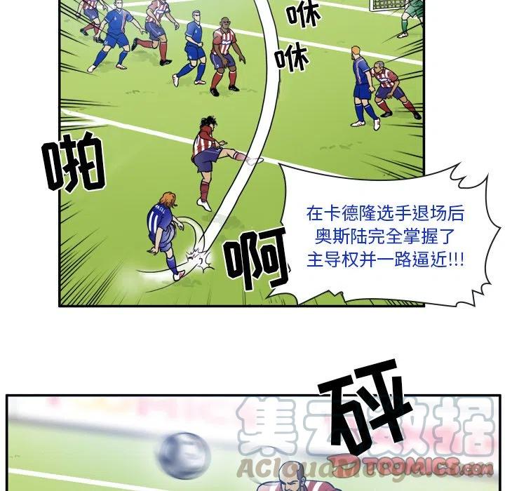 绿茵传奇-欧洲篇43