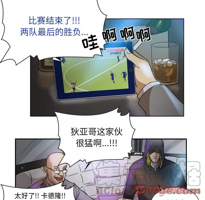 绿茵传奇-欧洲篇46