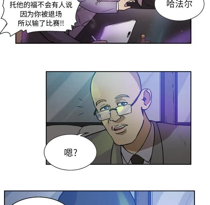 绿茵传奇-欧洲篇46