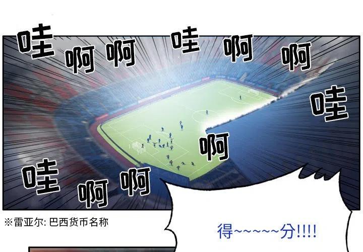 绿茵传奇-欧洲篇46