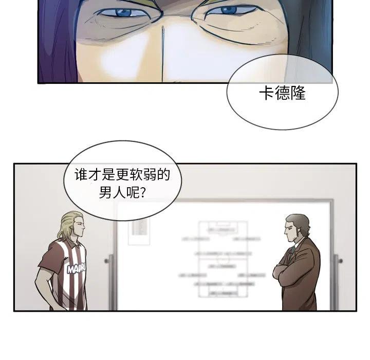 绿茵传奇-欧洲篇46