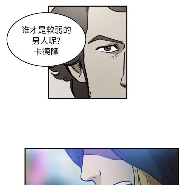 绿茵传奇-欧洲篇46