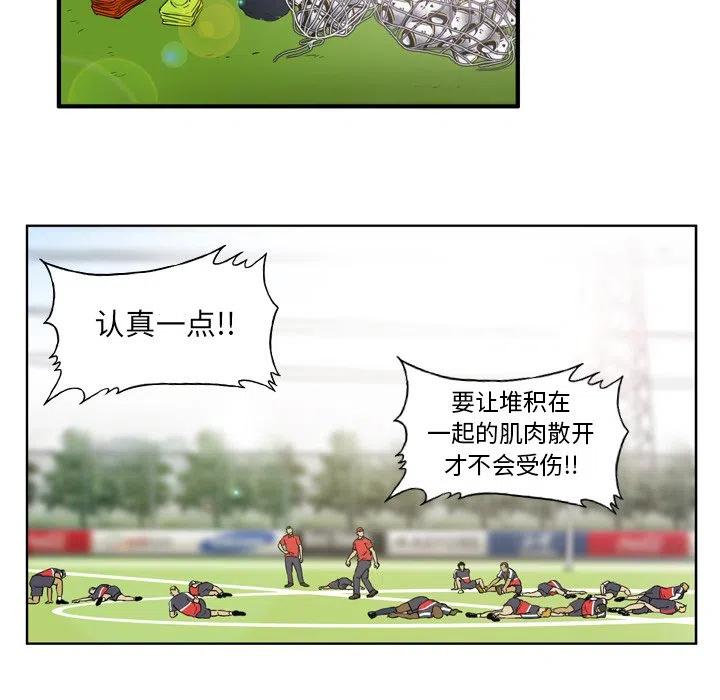 绿茵传奇-欧洲篇46