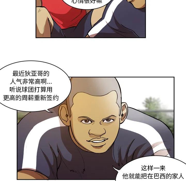 绿茵传奇-欧洲篇46