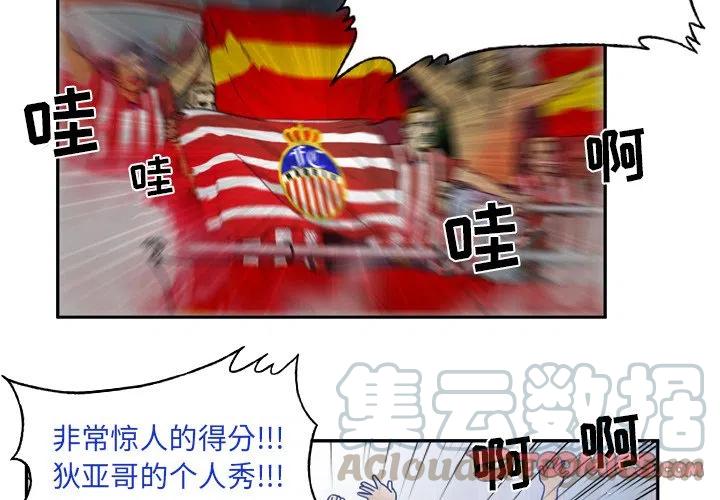 绿茵传奇-欧洲篇46