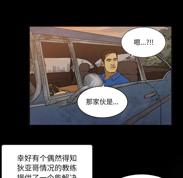 绿茵传奇-欧洲篇46