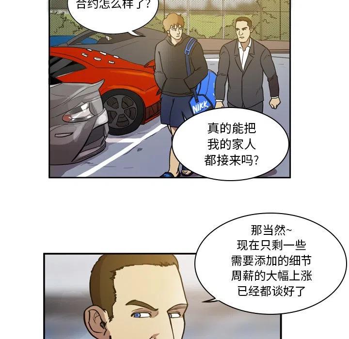 绿茵传奇-欧洲篇46