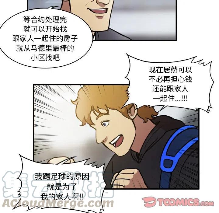 绿茵传奇-欧洲篇46