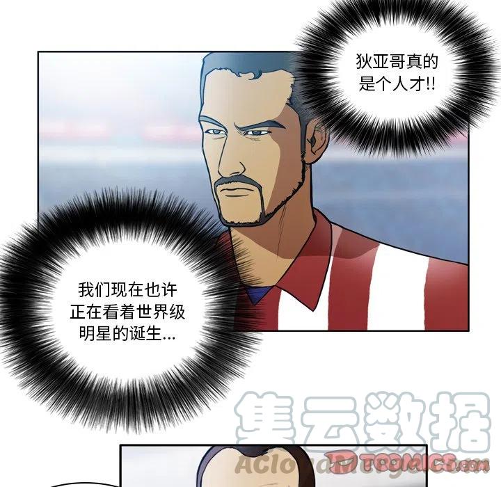 绿茵传奇-欧洲篇46