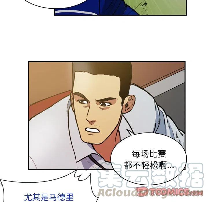 绿茵传奇-欧洲篇47