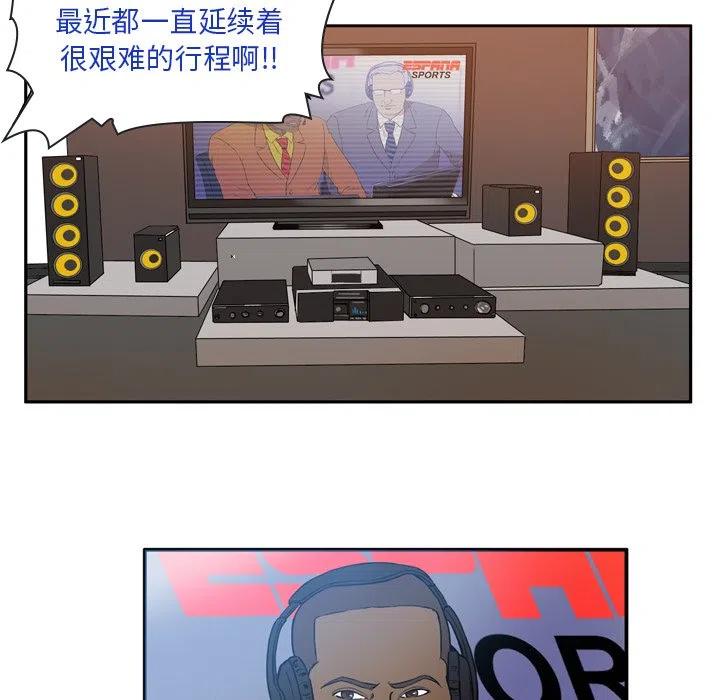 绿茵传奇-欧洲篇47