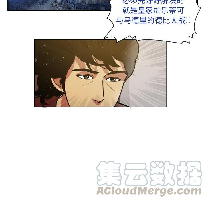 绿茵传奇-欧洲篇47