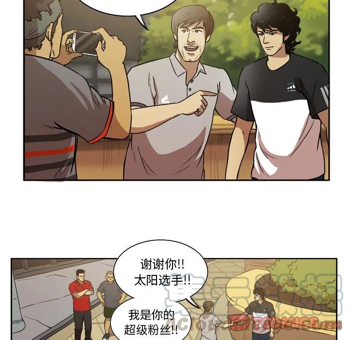 绿茵传奇-欧洲篇47