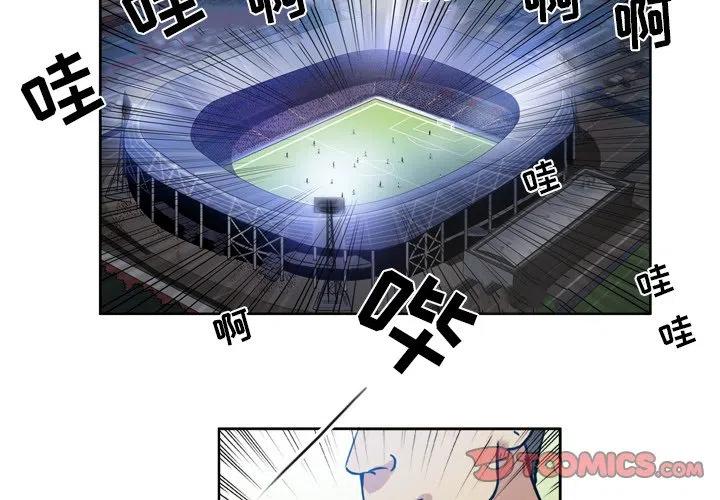 绿茵传奇-欧洲篇47