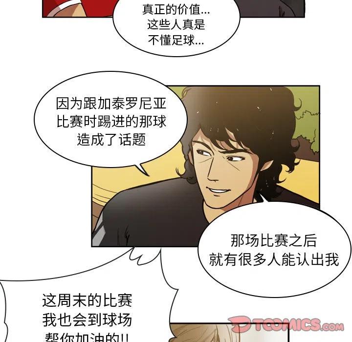 绿茵传奇-欧洲篇47