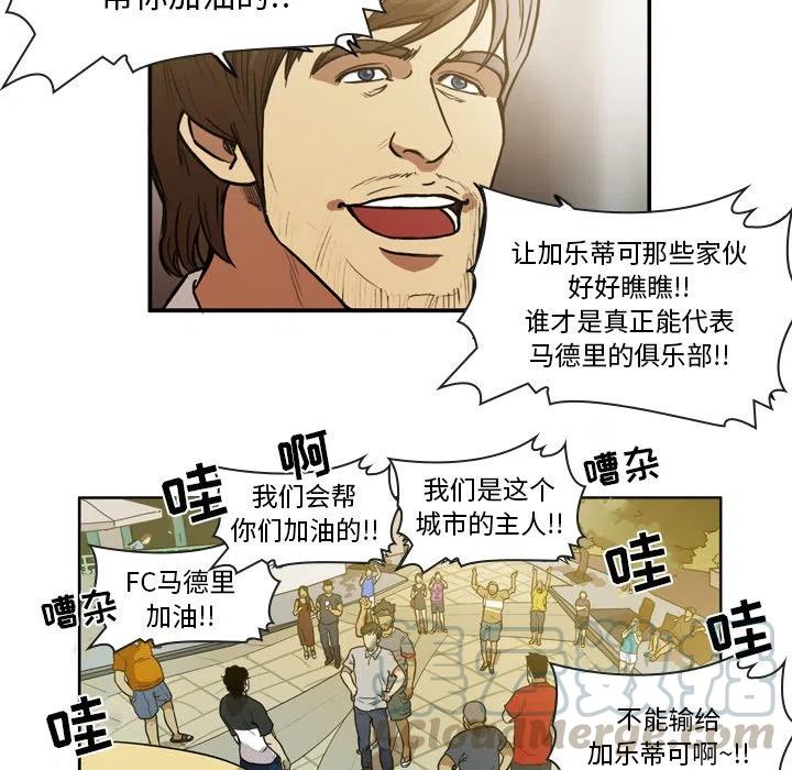 绿茵传奇-欧洲篇47