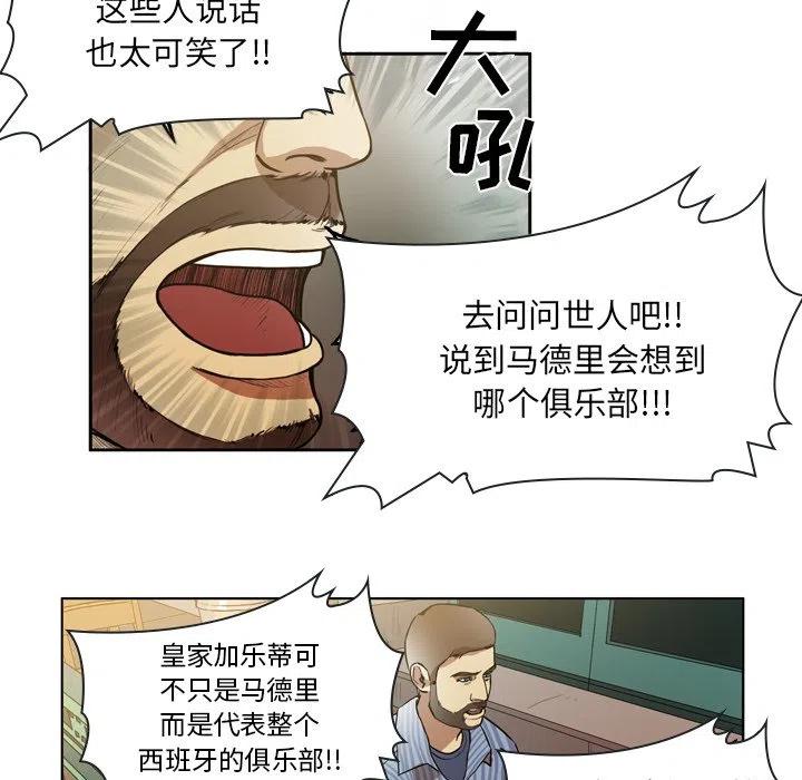 绿茵传奇-欧洲篇47