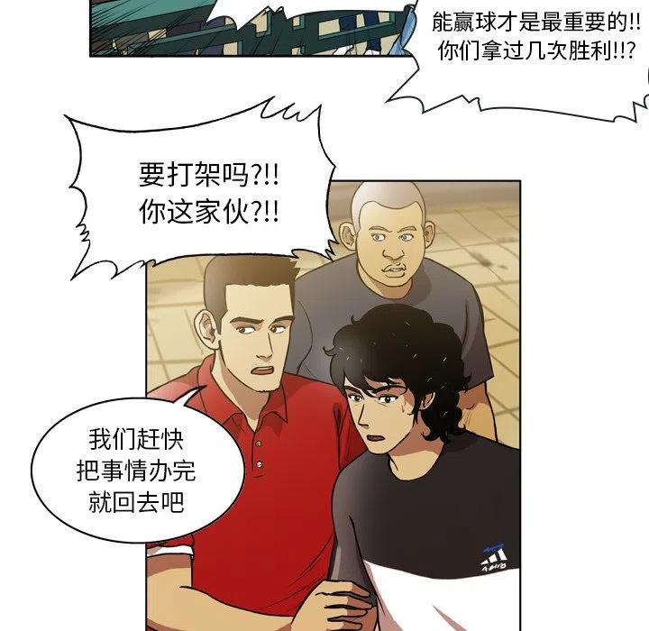 绿茵传奇-欧洲篇47