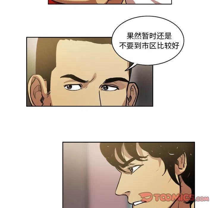 绿茵传奇-欧洲篇47