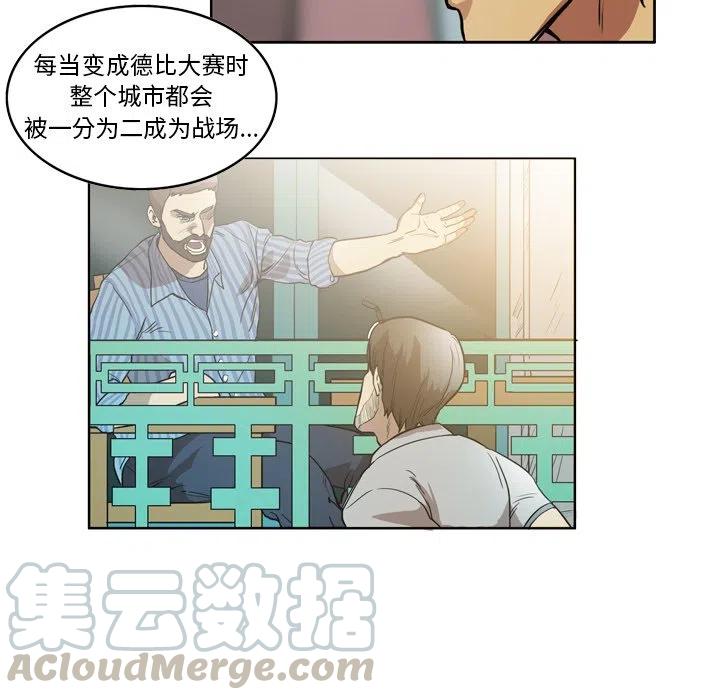 绿茵传奇-欧洲篇47