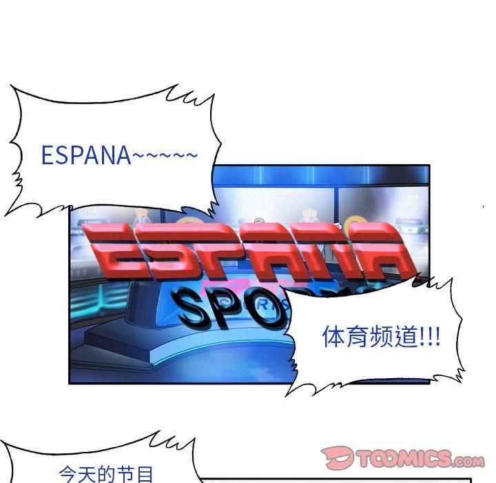 绿茵传奇-欧洲篇47