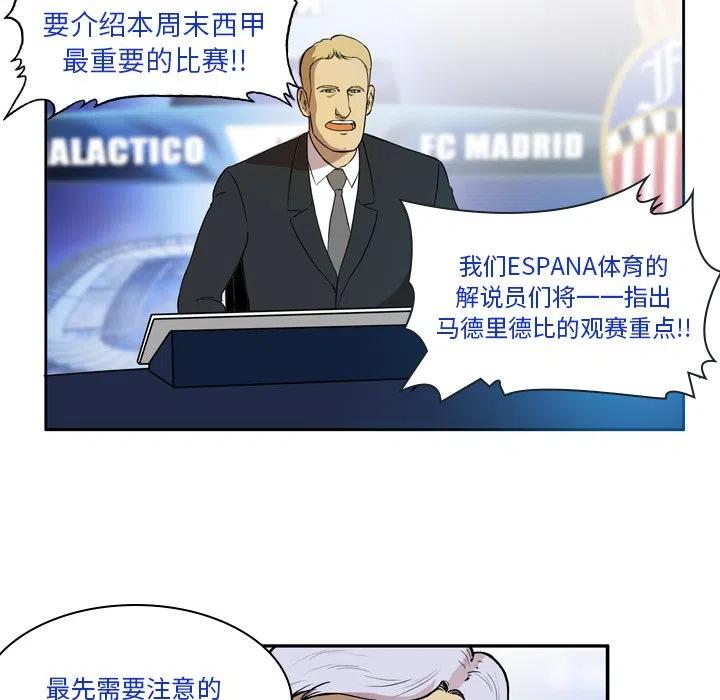 绿茵传奇-欧洲篇47