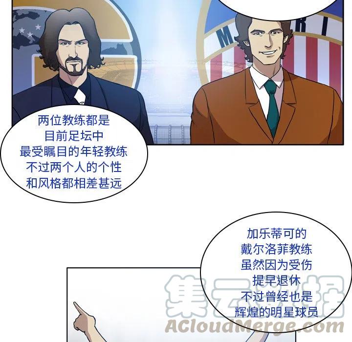 绿茵传奇-欧洲篇47