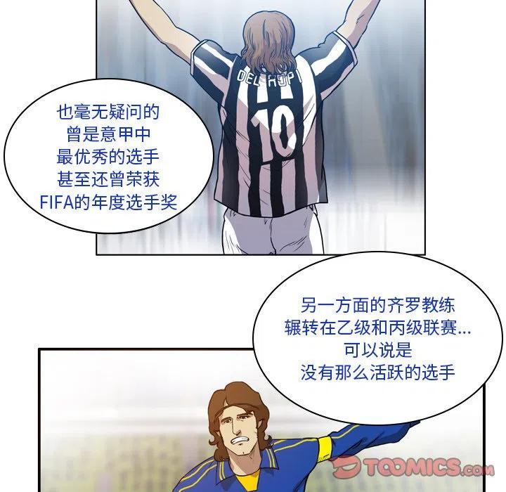 绿茵传奇-欧洲篇47