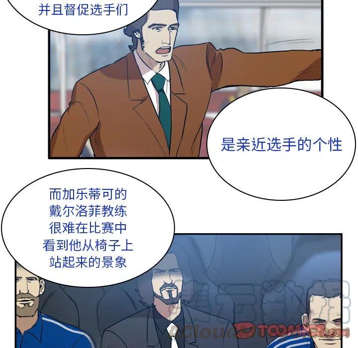 绿茵传奇-欧洲篇47